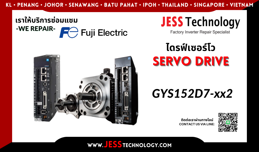 บริการซ่อมเซอร์โวไดรฟ์ Fuji Electric GYS152D7-xx2  ในพื้นที่ ช&