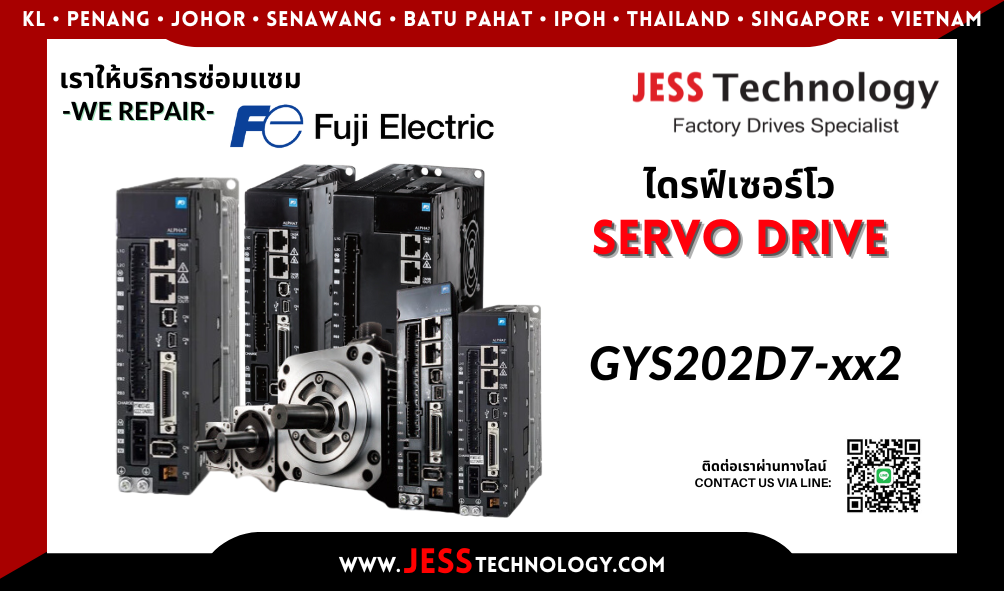 บริการซ่อมเซอร์โวไดรฟ์ Fuji Electric GYS202D7-xx2  ในพื้นที่ ช&