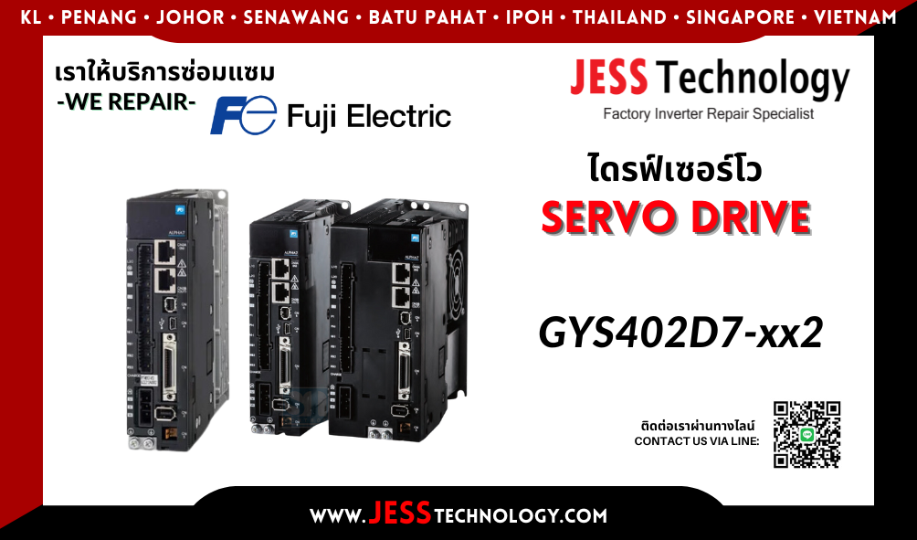บริการซ่อมเซอร์โวไดรฟ์ Fuji Electric GYS402D7-xx2  ในพื้นที่ ช&