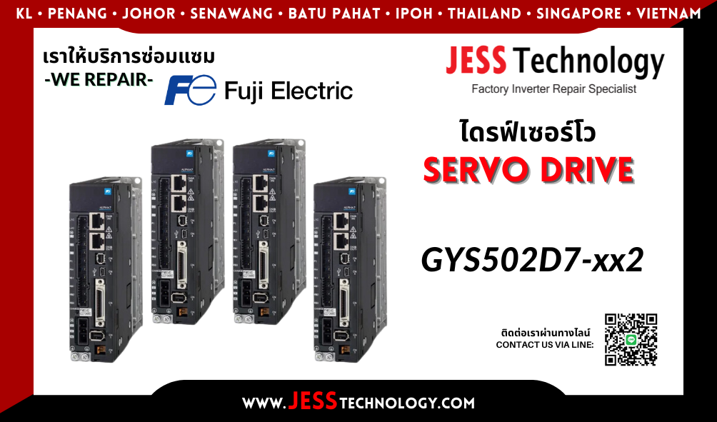 บริการซ่อมเซอร์โวไดรฟ์ Fuji Electric GYS502D7-xx2  ในพื้นที่ ช&