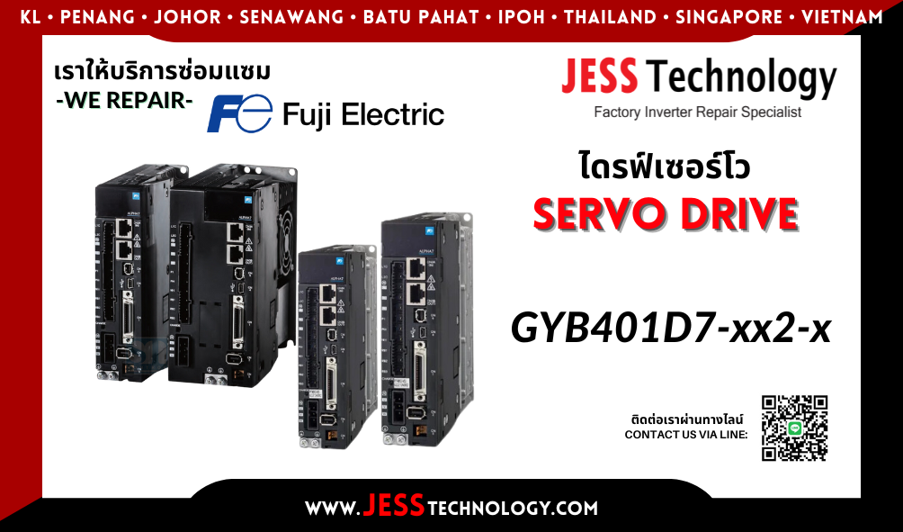 บริการซ่อมเซอร์โวไดรฟ์ Fuji Electric GYB401D7-xx2-x  ในพื้นที่ ช