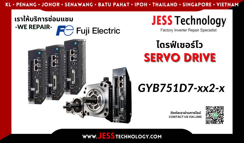 บริการซ่อมเซอร์โวไดรฟ์ Fuji Electric GYB751D7-xx2-x  ในพื้นที่ ช