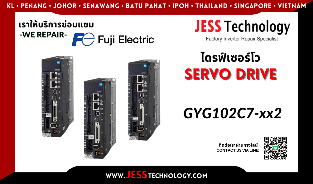 บริการซ่อมเซอร์โวไดรฟ์ Fuji Electric GYG102C7-xx2  ในพื้นที่ ช&