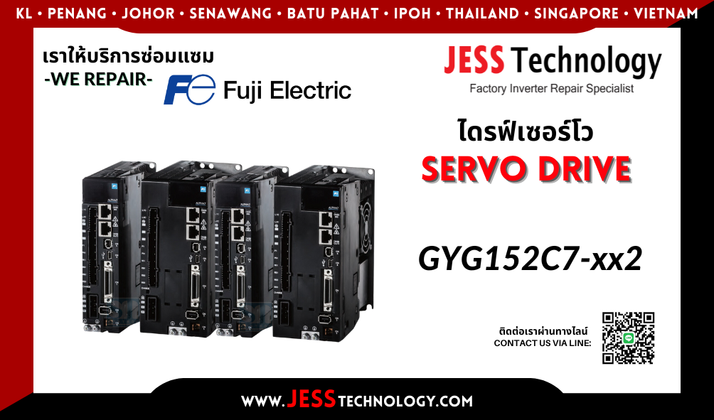บริการซ่อมเซอร์โวไดรฟ์ Fuji Electric GYG152C7-xx2  ในพื้นที่ ช&