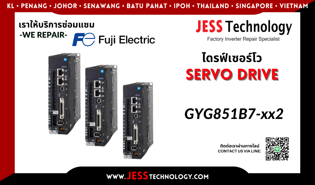 บริการซ่อมเซอร์โวไดรฟ์ Fuji Electric GYG851B7-xx2  ในพื้นที่ ช&