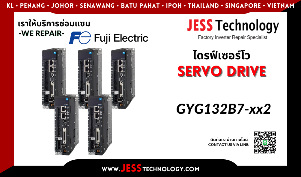 บริการซ่อมเซอร์โวไดรฟ์ Fuji Electric GYG132B7-xx2  ในพื้นที่ ช&