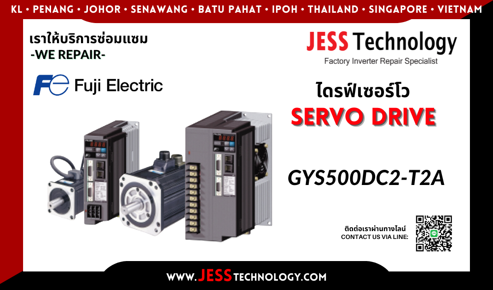 บริการซ่อมเซอร์โวไดรฟ์ Fuji Electric GYS500DC2-T2A  ในพื้นที่ ช