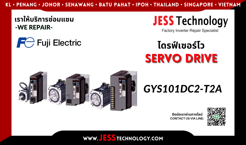 บริการซ่อมเซอร์โวไดรฟ์ Fuji Electric GYS101DC2-T2A  ในพื้นที่ ช