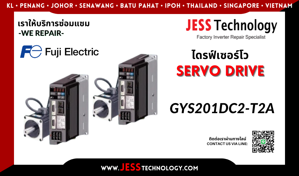 บริการซ่อมเซอร์โวไดรฟ์ Fuji Electric GYS201DC2-T2A  ในพื้นที่ ช