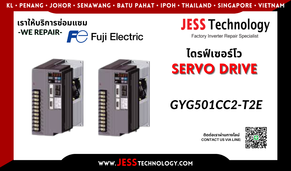 บริการซ่อมเซอร์โวไดรฟ์ Fuji Electric GYG501CC2-T2E  ในพื้นที่ ช