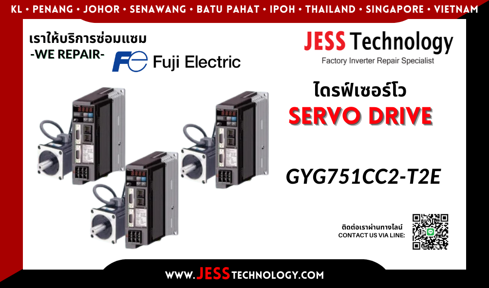 บริการซ่อมเซอร์โวไดรฟ์ Fuji Electric GYG751CC2-T2E  ในพื้นที่ ช
