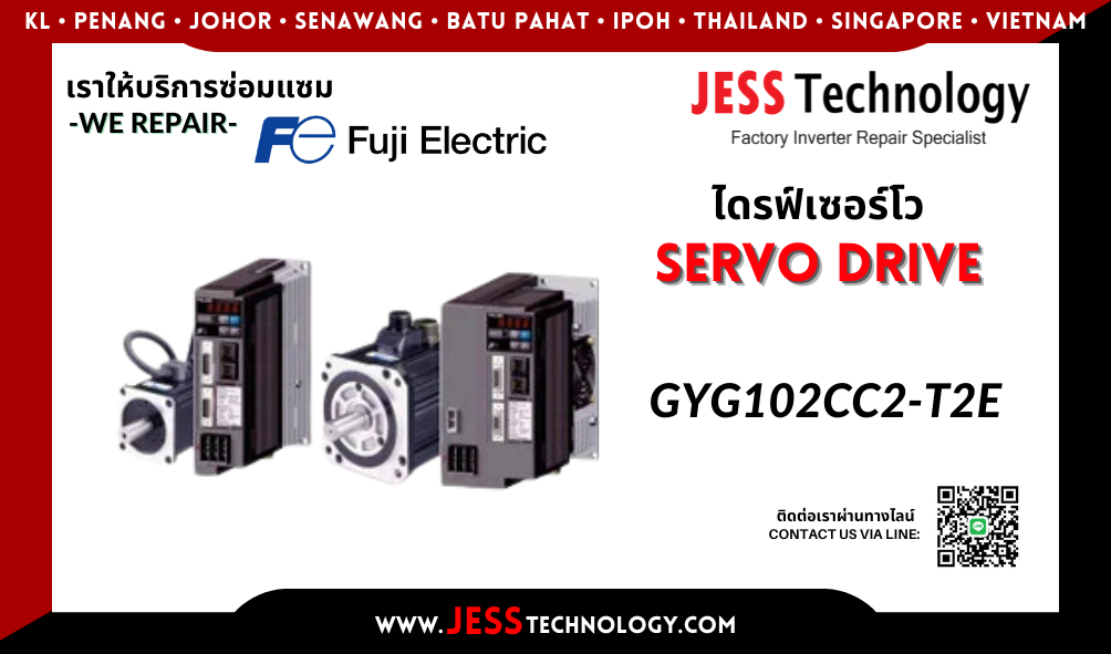บริการซ่อมเซอร์โวไดรฟ์ Fuji Electric GYG102CC2-T2E  ในพื้นที่ ช