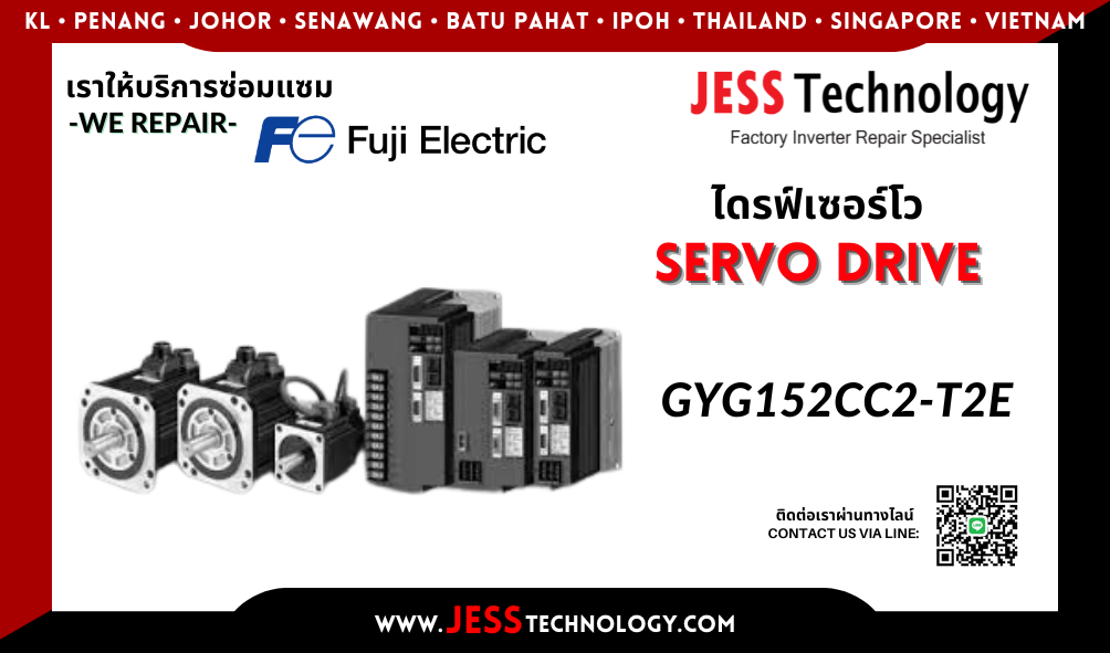 บริการซ่อมเซอร์โวไดรฟ์ Fuji Electric GYG152CC2-T2E  ในพื้นที่ ช