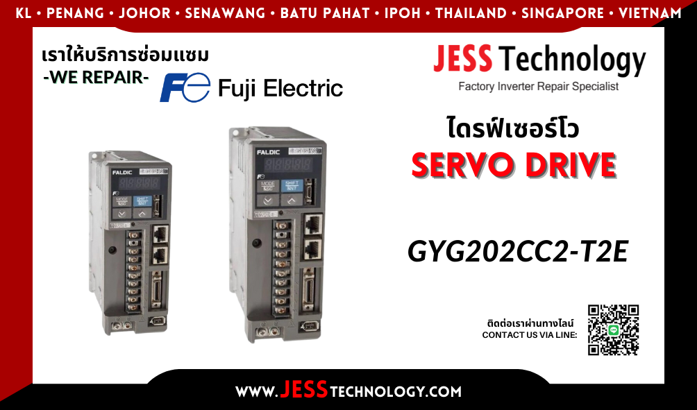 บริการซ่อมเซอร์โวไดรฟ์ Fuji Electric GYG202CC2-T2E  ในพื้นที่ ช