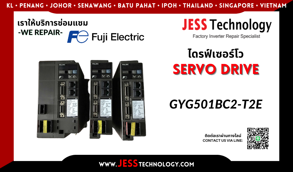 บริการซ่อมเซอร์โวไดรฟ์ Fuji Electric GYG501BC2-T2E  ในพื้นที่ ช