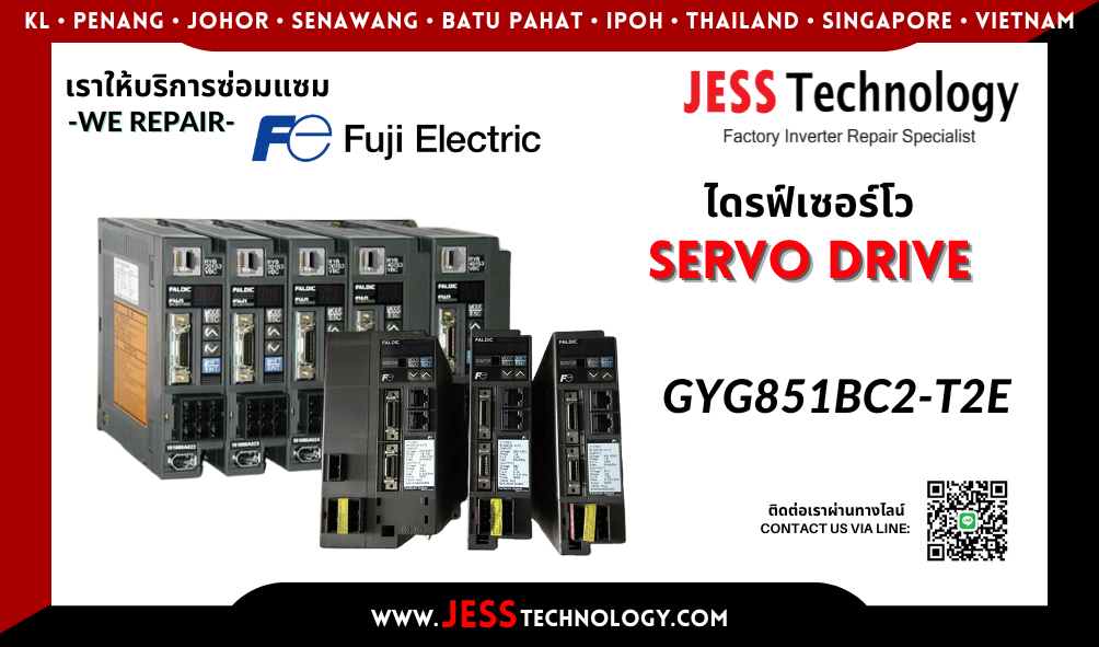 บริการซ่อมเซอร์โวไดรฟ์ Fuji Electric GYG851BC2-T2E  ในพื้นที่ ช