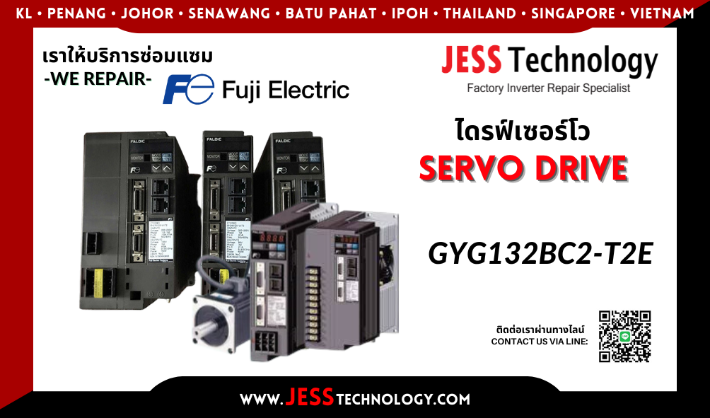 บริการซ่อมเซอร์โวไดรฟ์ Fuji Electric GYG132BC2-T2E  ในพื้นที่ ช