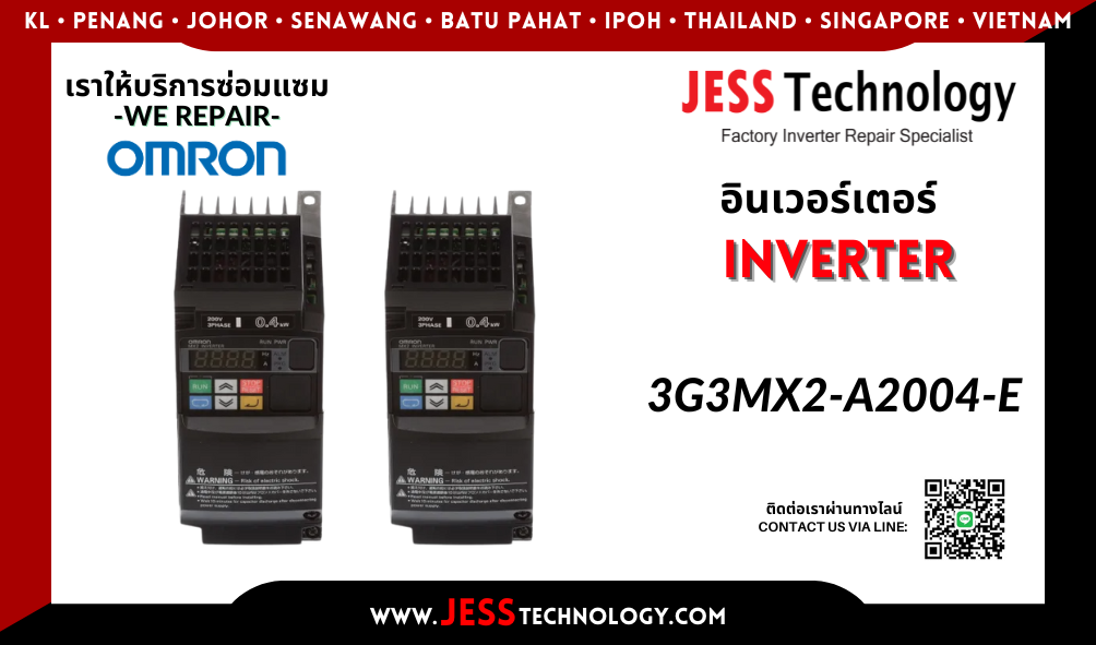 บริการซ่อมอินเวอร์เตอร์ Omron 3G3MX2-A2004-E ในพื้นที่ ช&