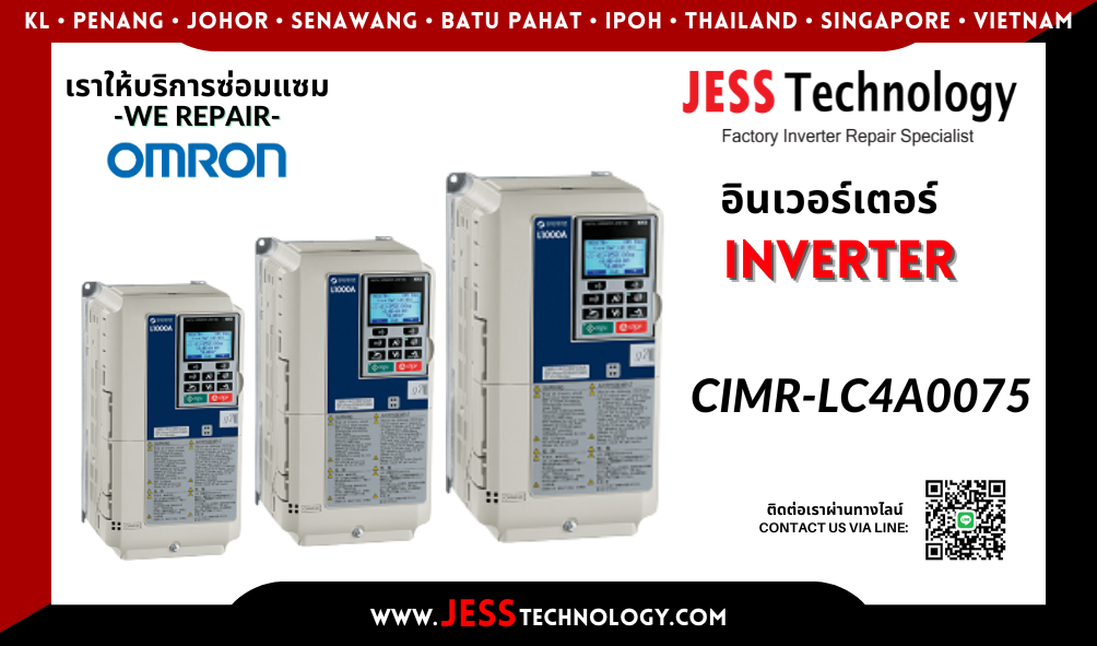 บริการซ่อมอินเวอร์เตอร์ Omron CIMR-LC4A0075  ในพื้นที่ ช&