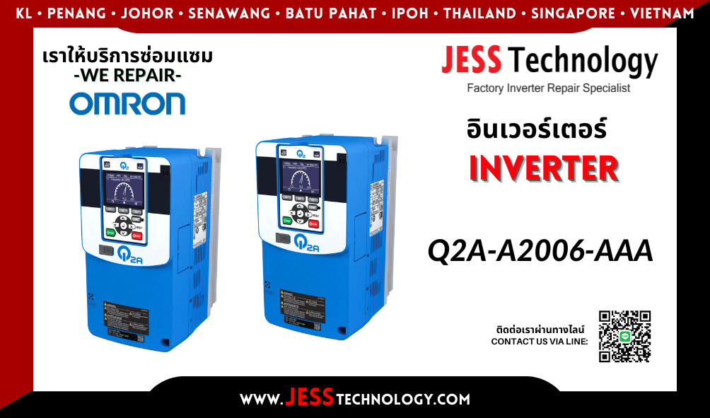บริการซ่อมอินเวอร์เตอร์ Omron Q2A-A2006-AAA  ในพื้นที่ ช&