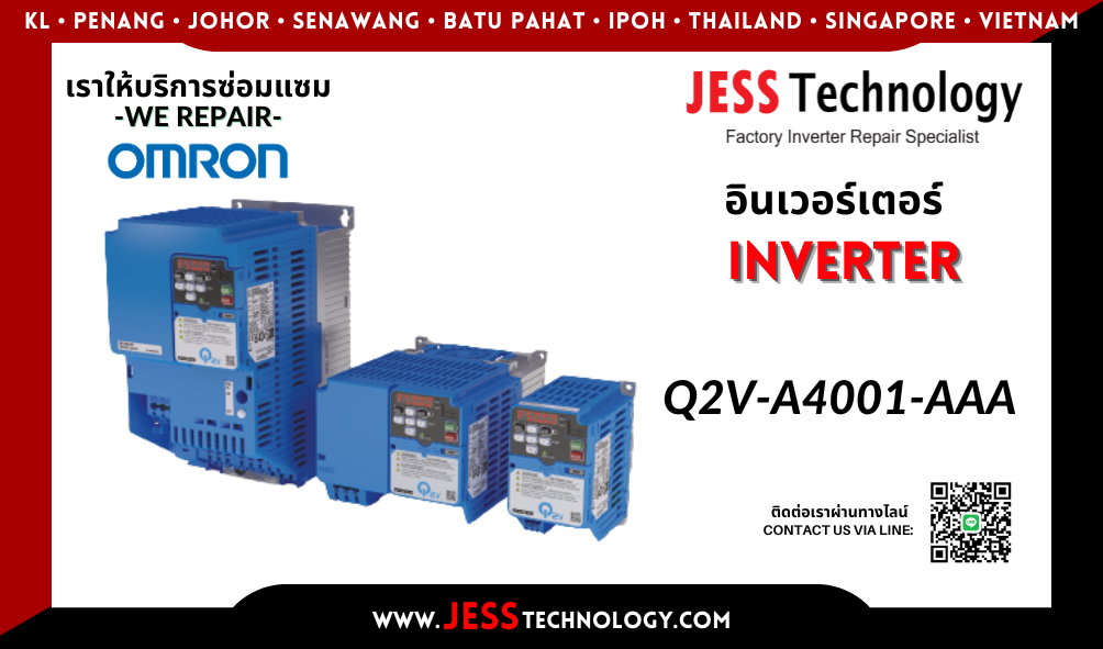 บริการซ่อมอินเวอร์เตอร์ Omron Q2V-A4001-AAA  ในพื้นที่ ช&