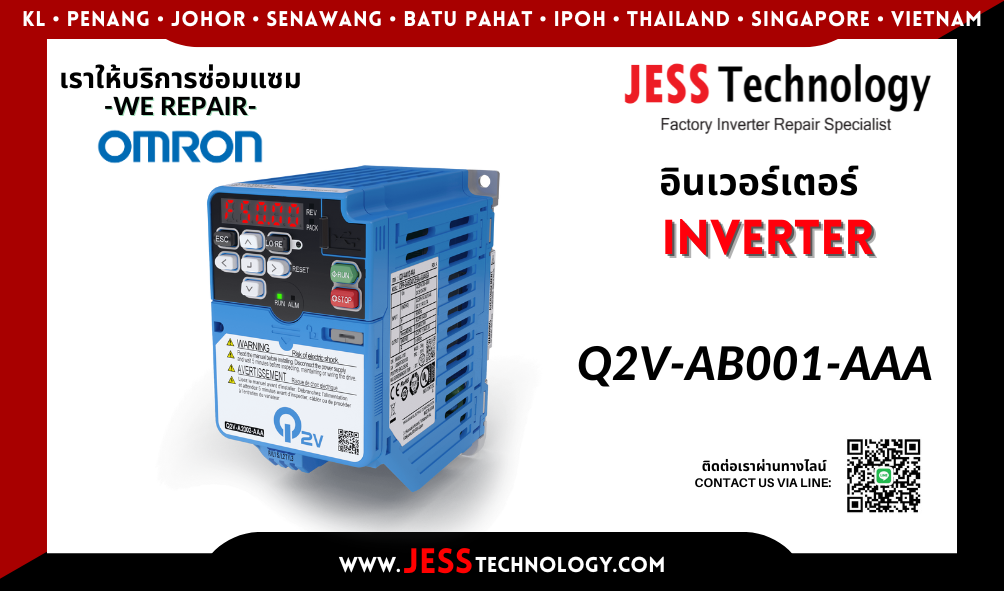 บริการซ่อมอินเวอร์เตอร์ Omron Q2V-AB001-AAA  ในพื้นที่ ช&