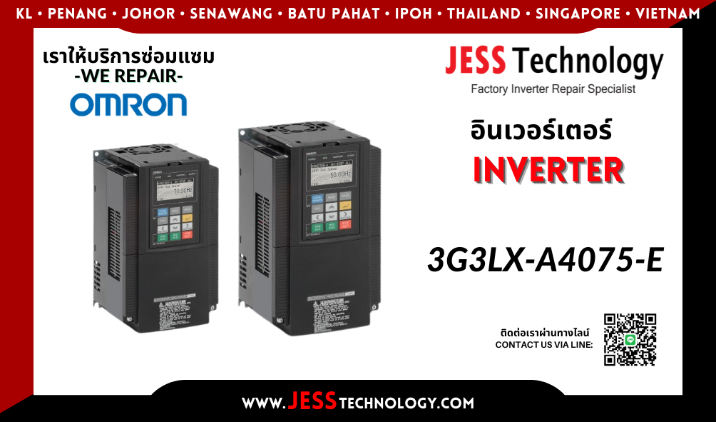 บริการซ่อมอินเวอร์เตอร์ Omron 3G3LX-A4075-E  ในพื้นที่ ช&
