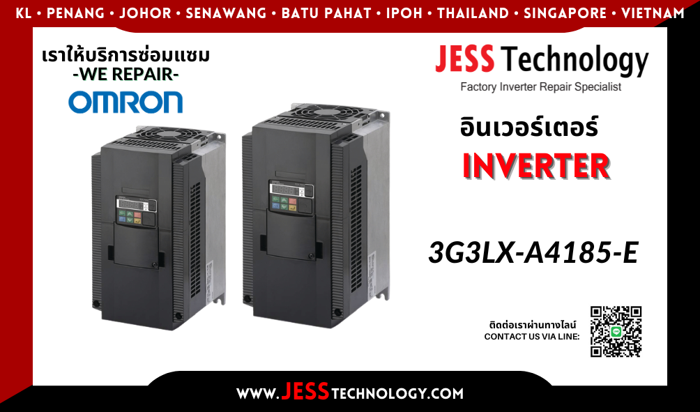 บริการซ่อมอินเวอร์เตอร์ Omron 3G3LX-A4185-E  ในพื้นที่ ช&