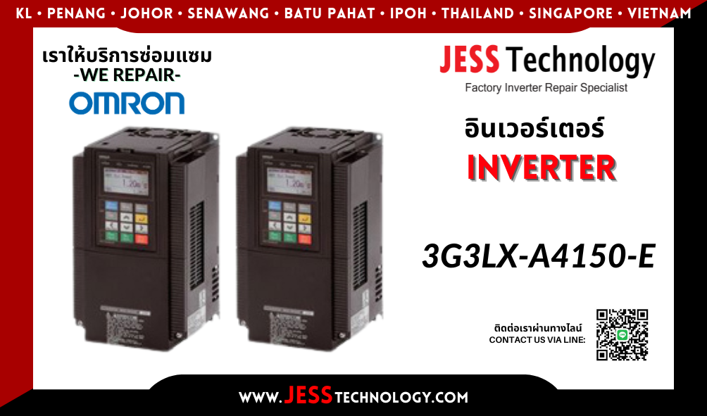 บริการซ่อมอินเวอร์เตอร์ Omron 3G3LX-A4150-E  ในพื้นที่ ช&