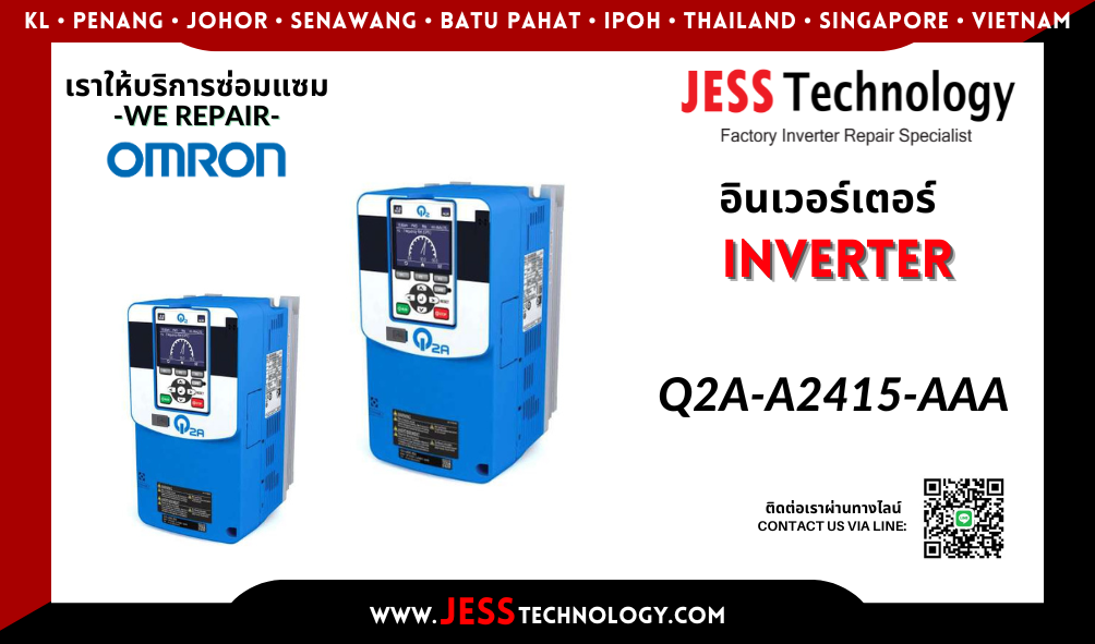 บริการซ่อมอินเวอร์เตอร์ Omron Q2A-A2415-AAA  ในพื้นที่ ช&
