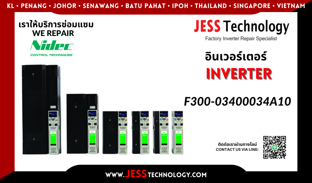 บริการซ่อมอินเวอร์เตอร์  Nidec F300-03400034A10  ในพื้นที่ #