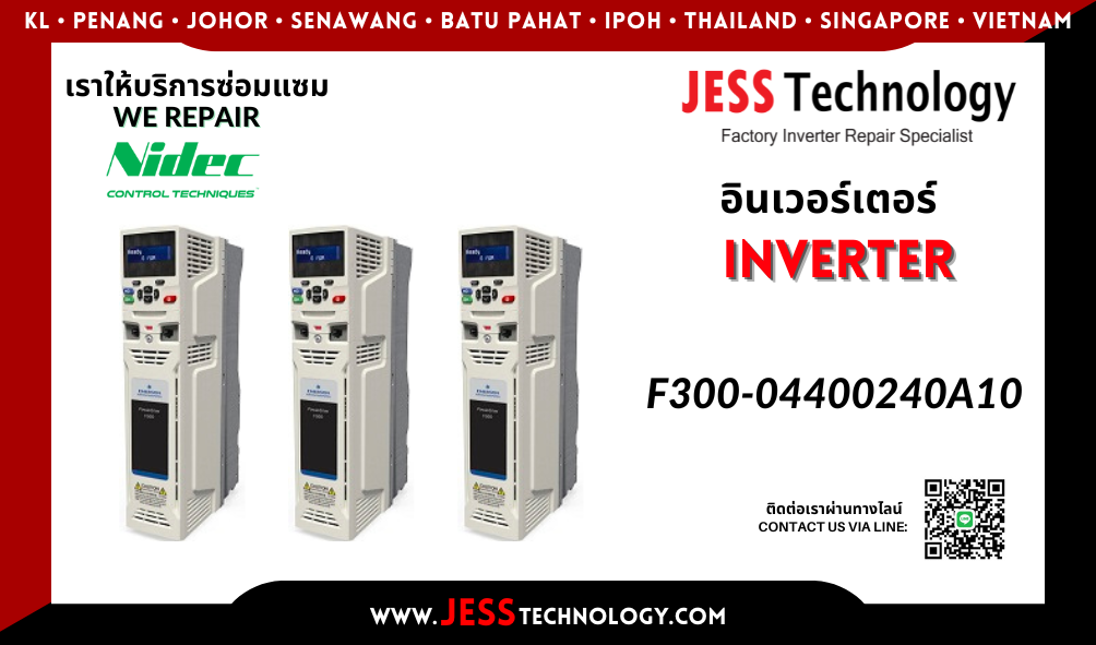 บริการซ่อมอินเวอร์เตอร์  Nidec F300-04400240A10  ในพื้นที่ #