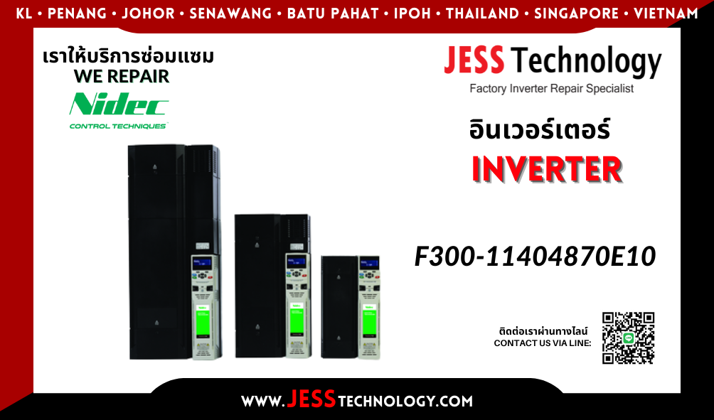 บริการซ่อมอินเวอร์เตอร์  Nidec F300-11404870E10  ในพื้นที่ #