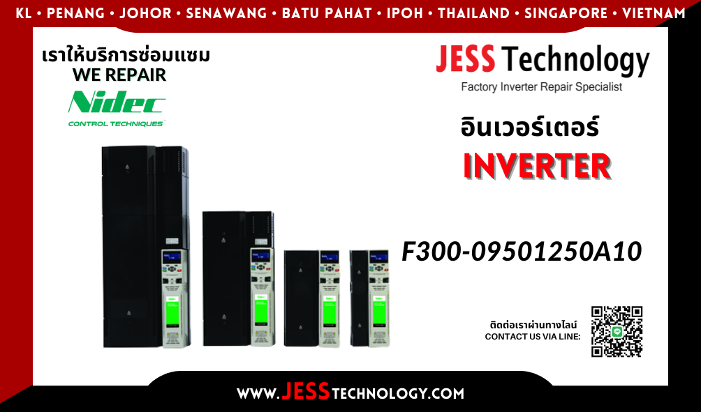 บริการซ่อมอินเวอร์เตอร์  Nidec F300-09501250A10  ในพื้นที่ #