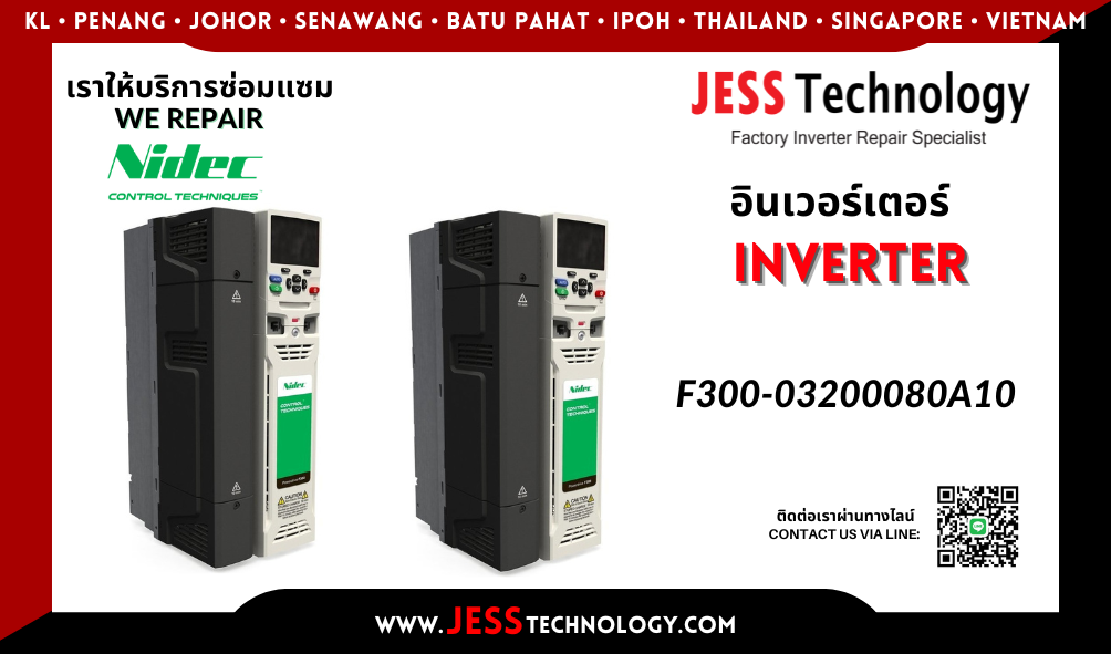 บริการซ่อมอินเวอร์เตอร์  Nidec F300-03200080A10  ในพื้นที่ #