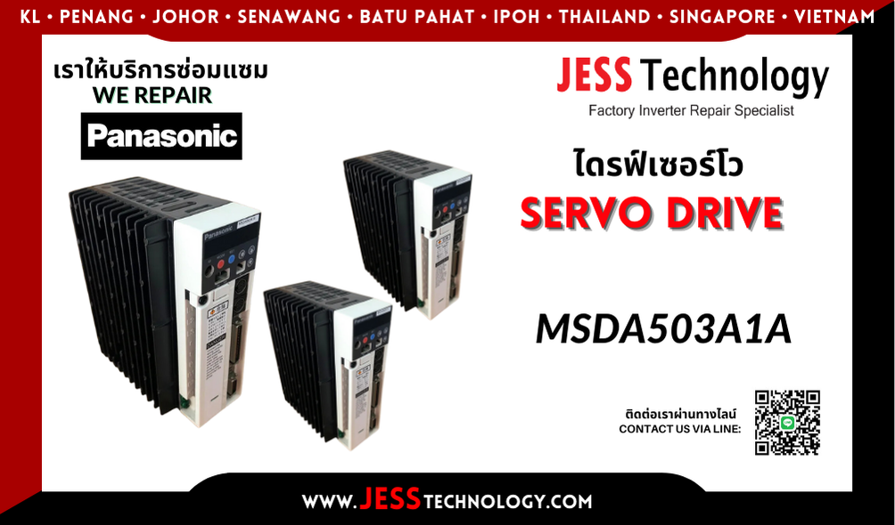 บริการซ่อมเซอร์โวไดรฟ์ Panasonic MSDA503A1A ในพื้นที่ ชล&