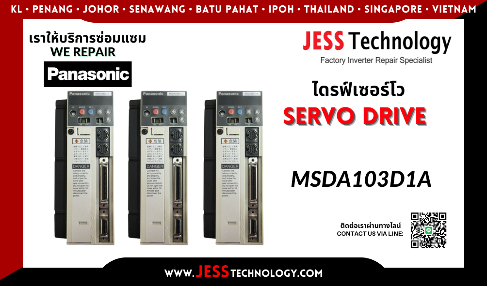 บริการซ่อมเซอร์โวไดรฟ์ Panasonic MSDA103D1A ในพื้นที่ ชล&