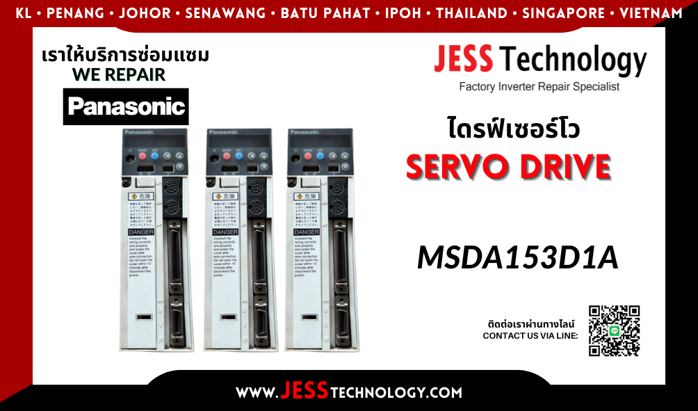บริการซ่อมเซอร์โวไดรฟ์ Panasonic MSDA153D1A ในพื้นที่ ชล&