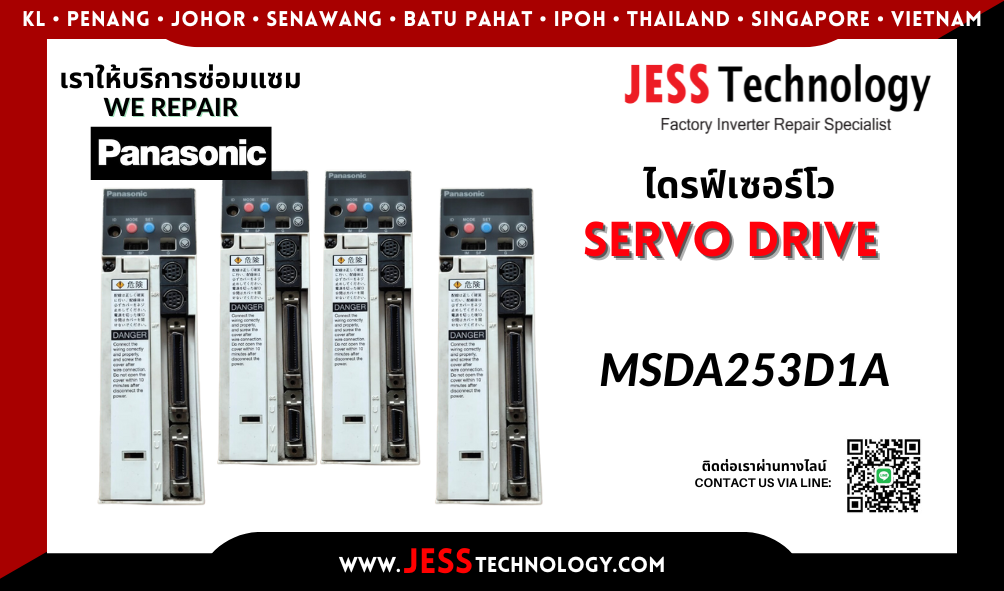บริการซ่อมเซอร์โวไดรฟ์ Panasonic MSDA253D1A ในพื้นที่ ชล&