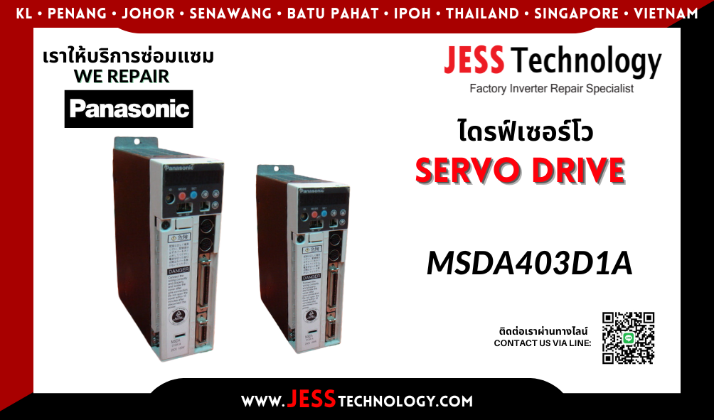 บริการซ่อมเซอร์โวไดรฟ์ Panasonic MSDA403D1A ในพื้นที่ ชล&