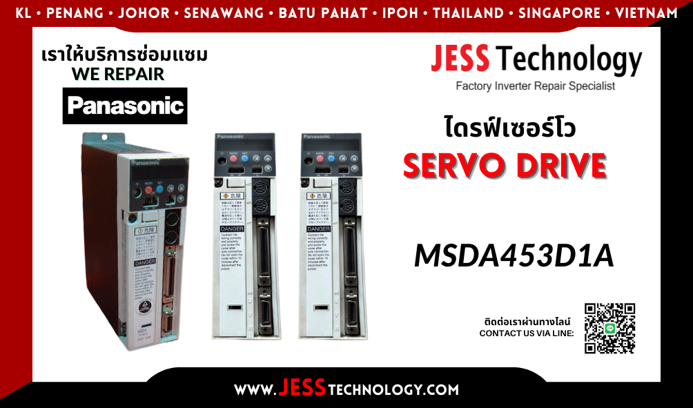 บริการซ่อมเซอร์โวไดรฟ์ Panasonic MSDA453D1A ในพื้นที่ ชล&