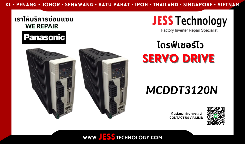 บริการซ่อมเซอร์โวไดรฟ์ Panasonic MCDDT3120N ในพื้นที่ ชล&