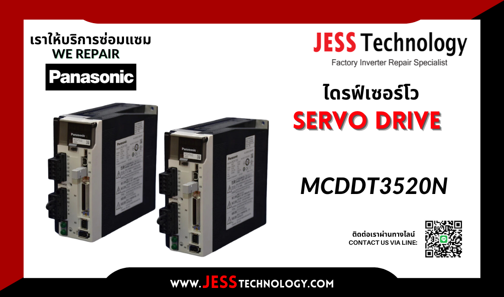 บริการซ่อมเซอร์โวไดรฟ์ Panasonic MCDDT3520N ในพื้นที่ ชล&