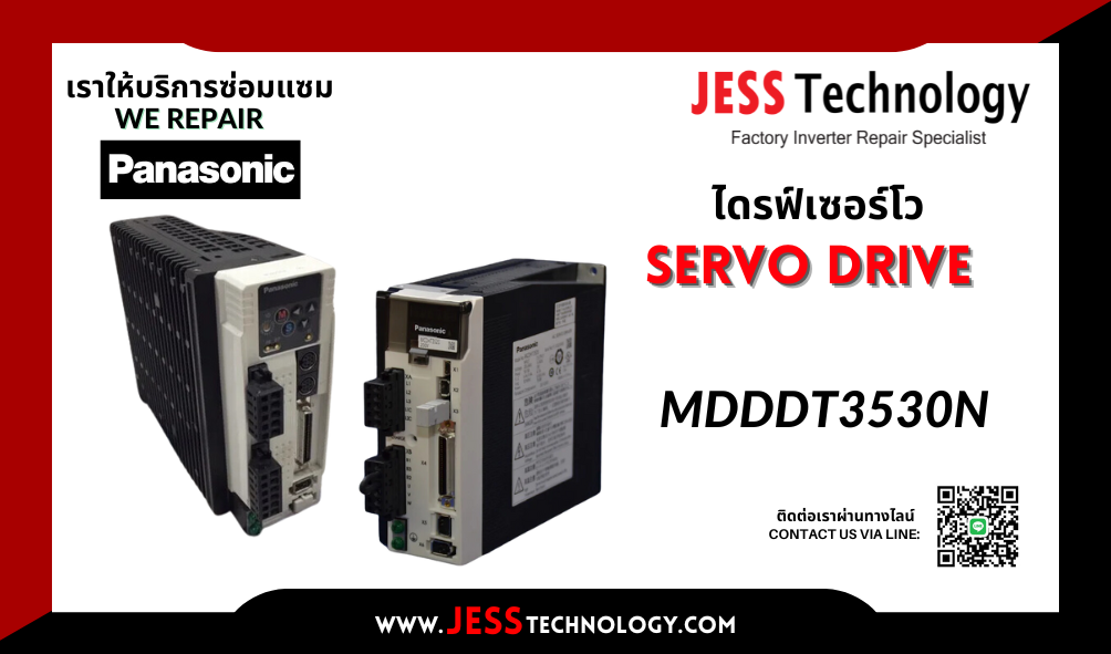 บริการซ่อมเซอร์โวไดรฟ์ Panasonic MDDDT3530N ในพื้นที่ ชล&