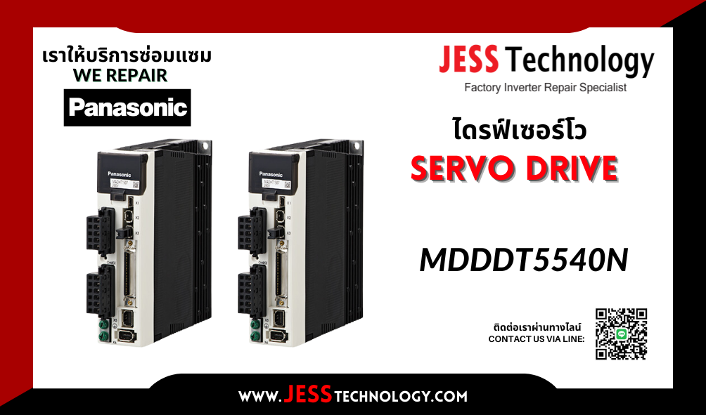 บริการซ่อมเซอร์โวไดรฟ์ Panasonic MDDDT5540N ในพื้นที่ ชล&