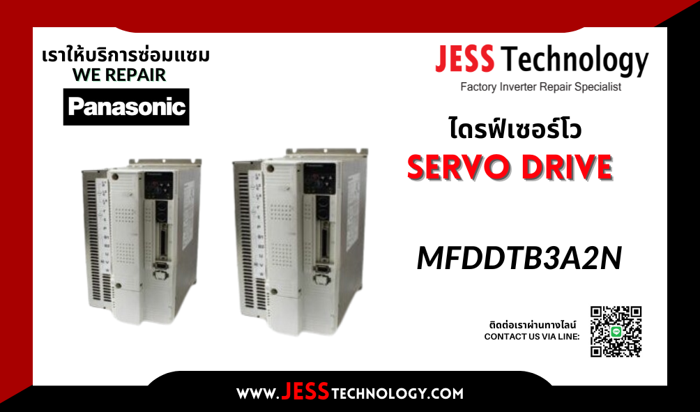 บริการซ่อมเซอร์โวไดรฟ์  Panasonic MFDDTB3A2N  ระยอง, ปทุมธū