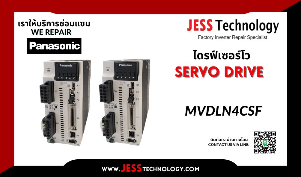 บริการซ่อมเซอร์โวไดรฟ์  Panasonic MVDLN4CSF  ระยอง, ปทุมธา