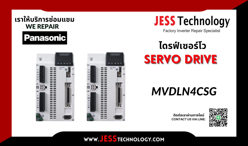 บริการซ่อมเซอร์โวไดรฟ์ Panasonic MVDLN4CSG ในพื้นที่ ชล&#