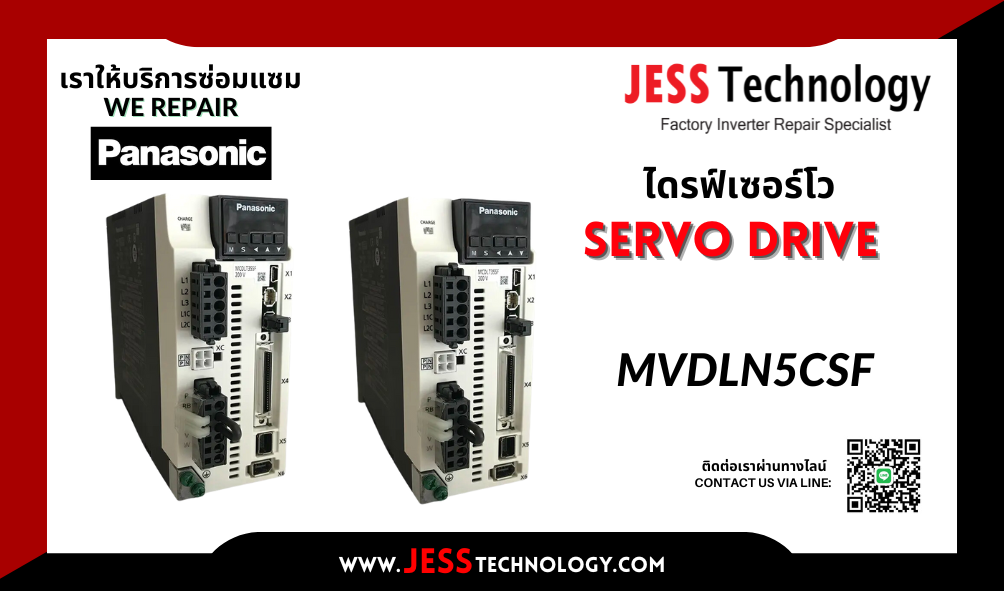 บริการซ่อมเซอร์โวไดรฟ์  Panasonic MVDLN5CSF  ระยอง, ปทุมธา