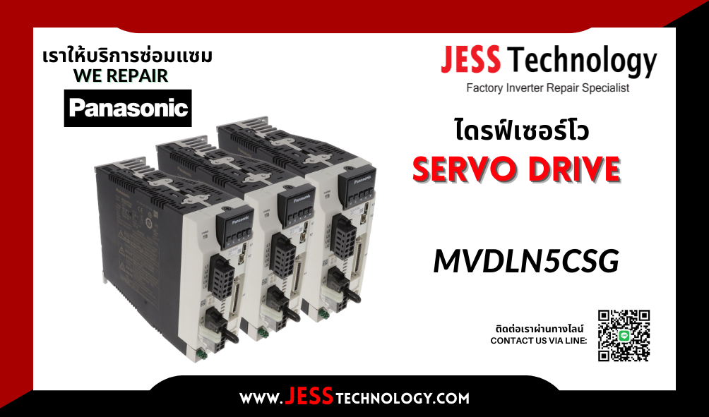 บริการซ่อมเซอร์โวไดรฟ์ Panasonic MVDLN5CSG ในพื้นที่ ชล&#